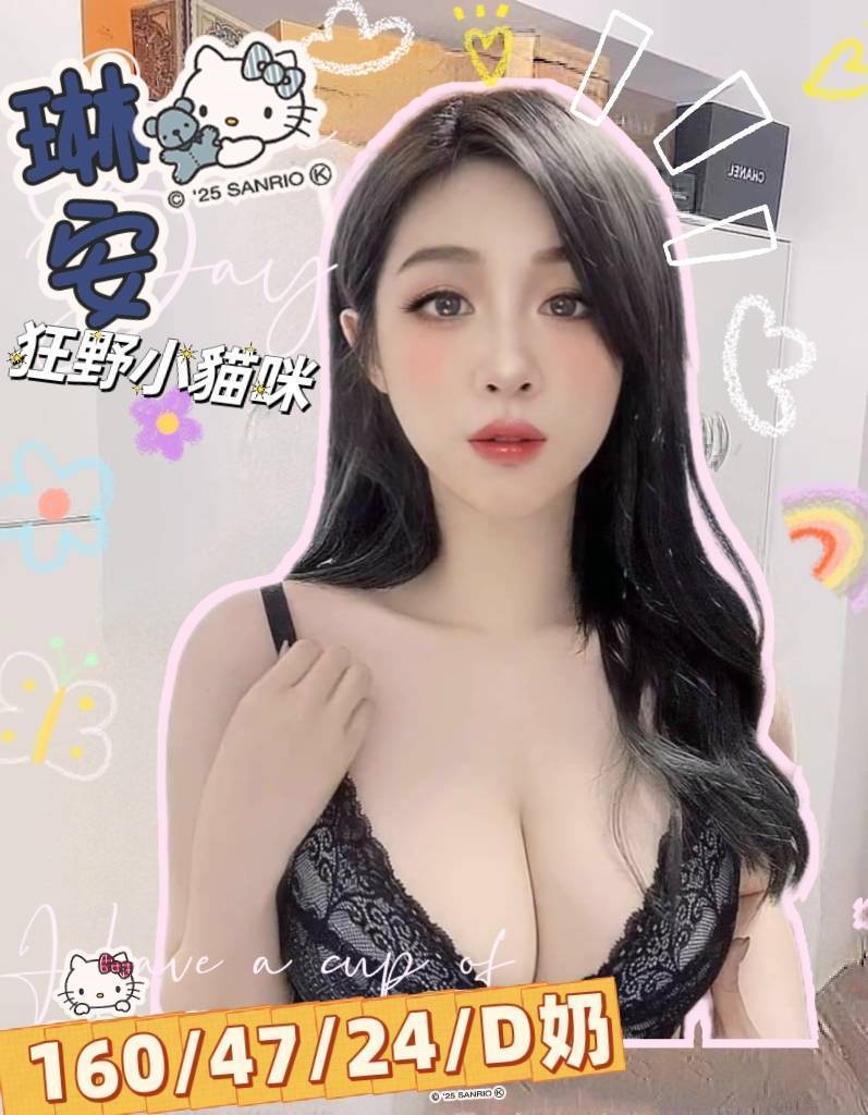 花蓮 茶妹 美心 34D|20